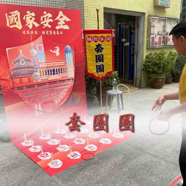 套圈圈