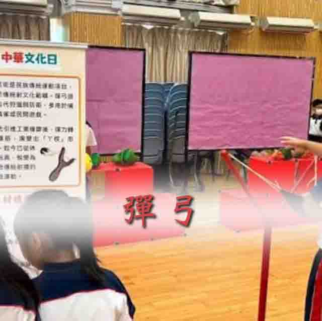 彈弓