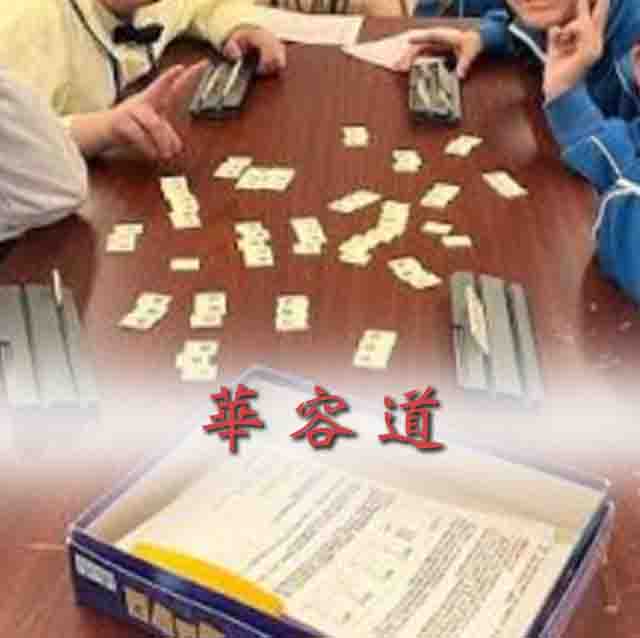 華容道