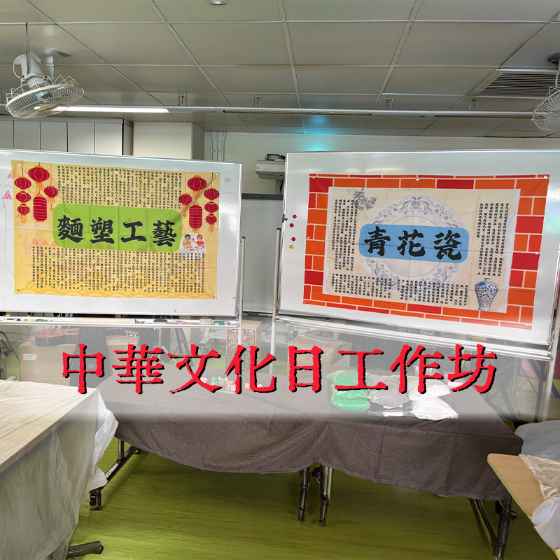 中華文化日