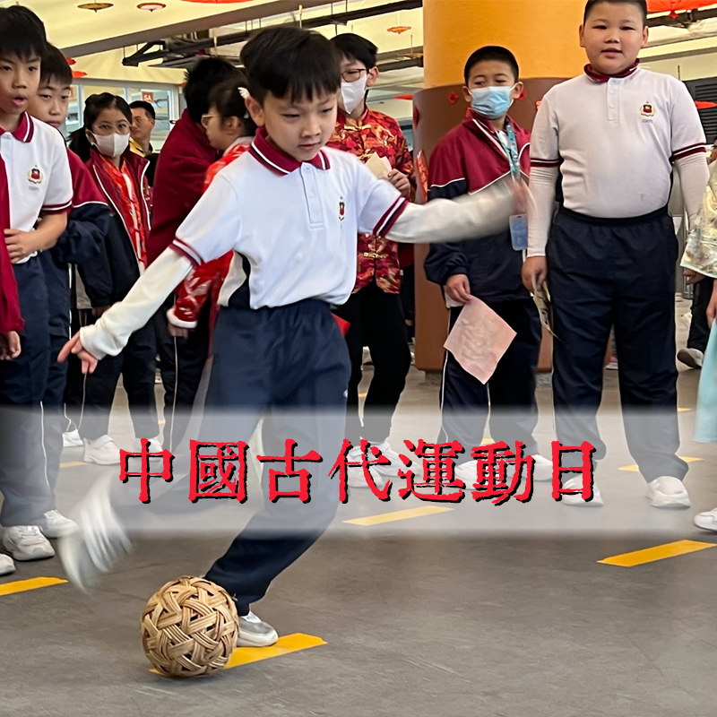 中華文化日